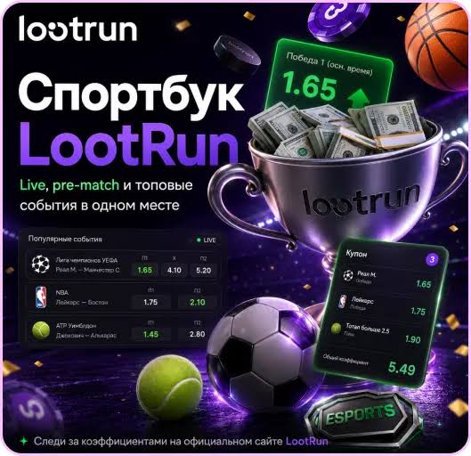 Lootrun Без Блокировки — Вход и Возможности Lootrun Без Блокировки — Вход и Возможности